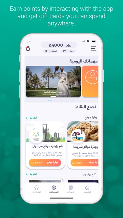KAFU App | تطبيق كفو