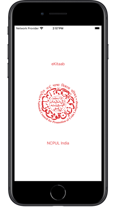 eKitaab - Urdu eBook Reader Screenshot