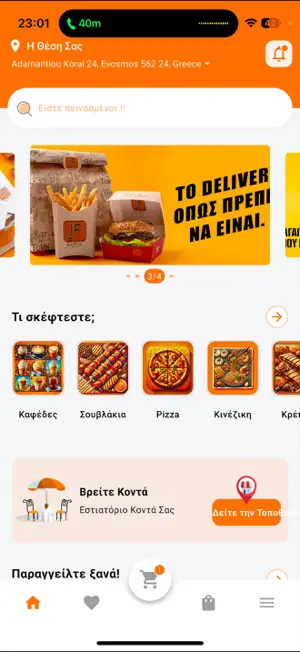 JustFood screenshot 3