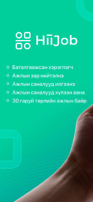 HiiJob Screenshot 1 of 5