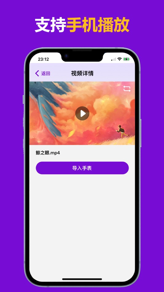 #4. 腕上视频播放器 (iOS) Podle: 华彪 周