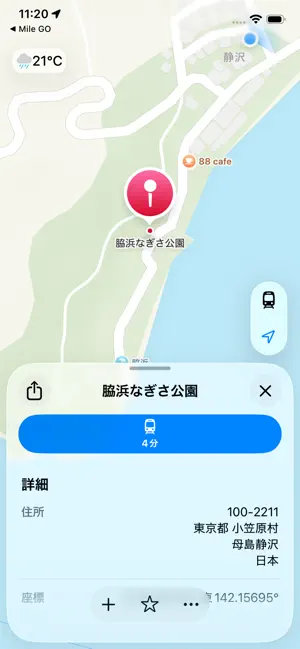 Mile GO – Nearby Guide screenshot 3