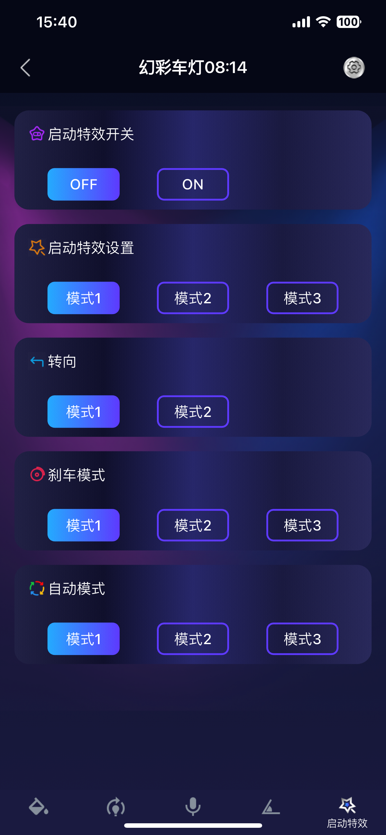 光域使者 screenshot 3
