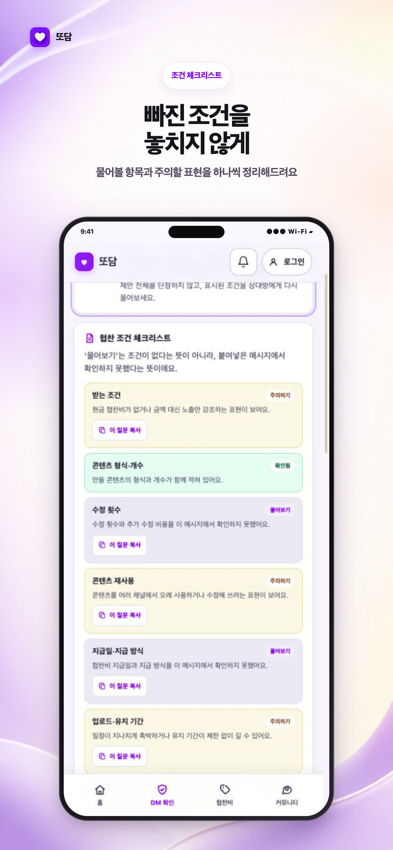 또담 screenshot 6