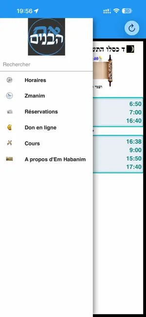 Em Habanim screenshot 1