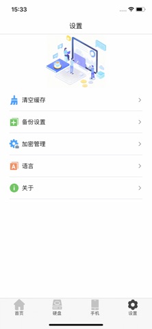 密备宝 screenshot