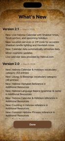 Hebrew-Flash screenshot
