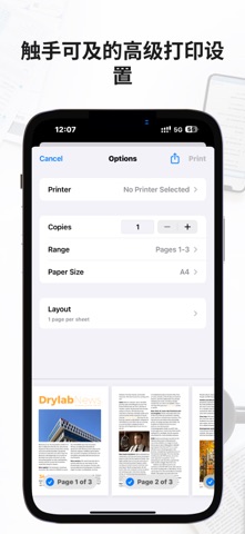 Smart printer App - 智能打印机应用程序 screenshot