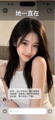 AI女友：美女模拟器&语音陪聊&洛雅 screenshot