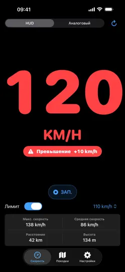 Скриншот Спидометр: Скорость GPS! на iPhone 2