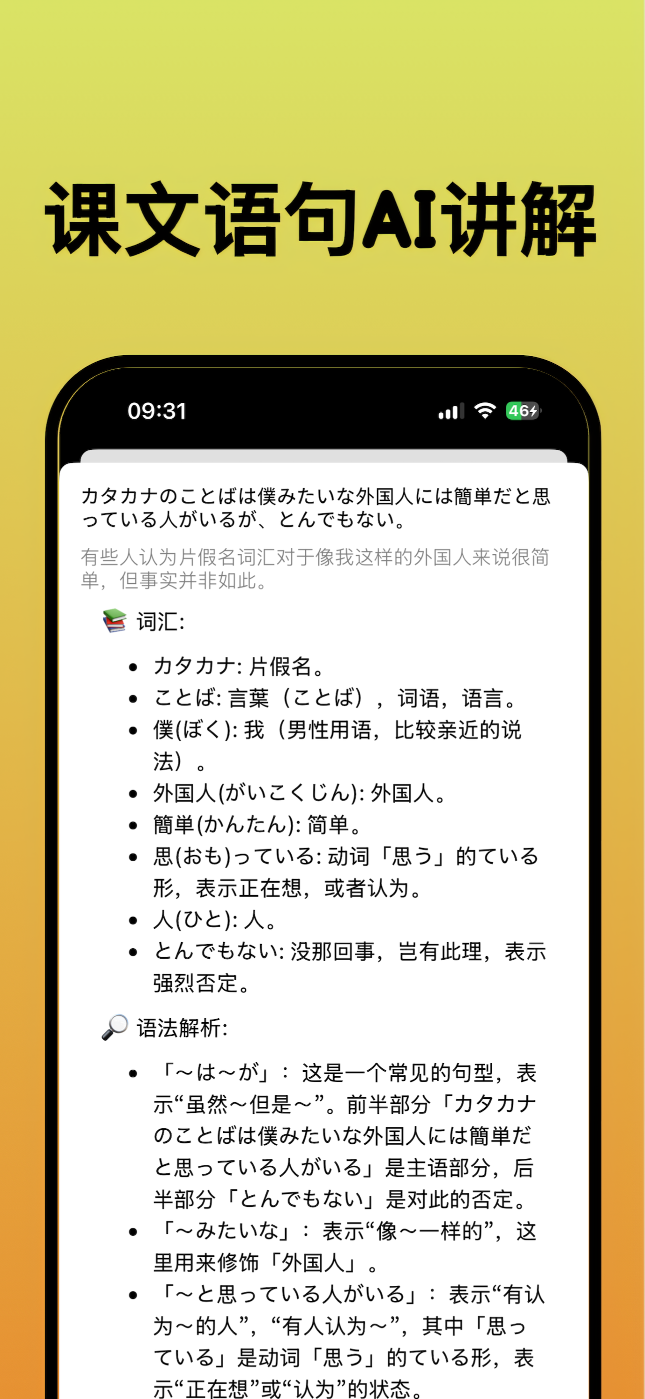 大日AI课堂：中级