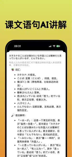大日AI课堂：中级 screenshot 3