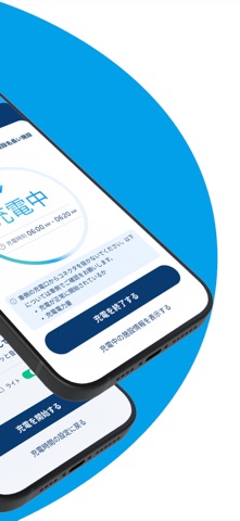 Terra Charge EV 充電アプリ screenshot