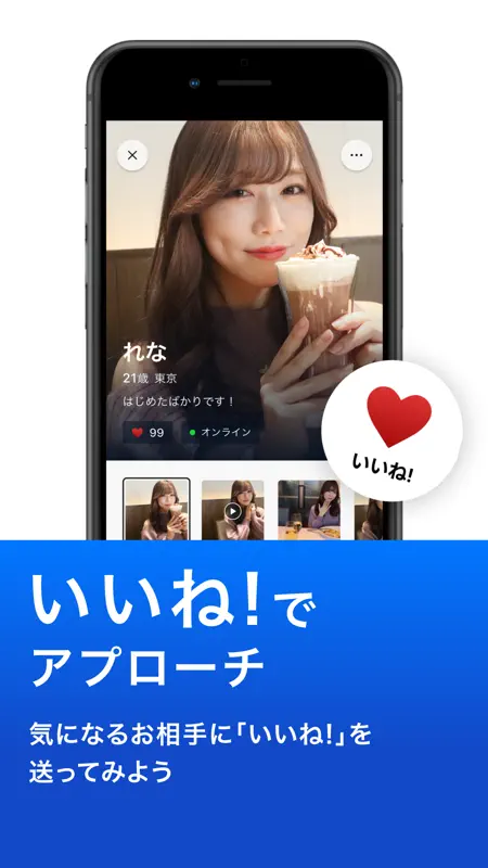出会い paddy（パディ）-マッチングアプリ・デート/恋活 screenshot 5 of 8
