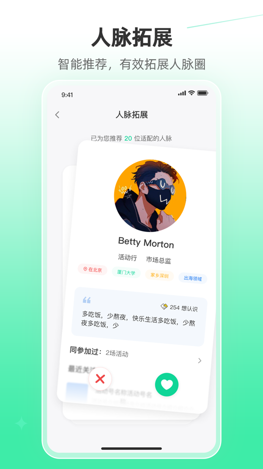 #3. 活动行—活动发布及报名平台 (iOS) 由: Accuvally