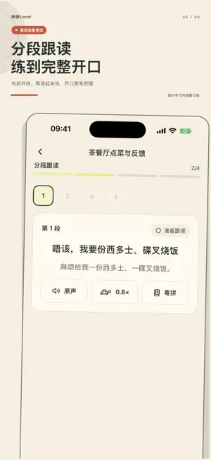 咩咩Land screenshot 3