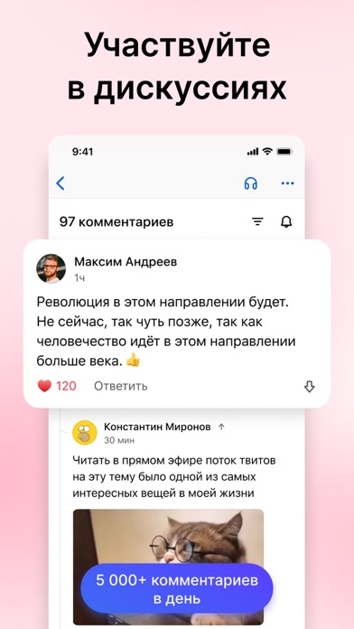 vc.ru — стартапы и бизнес Screenshot