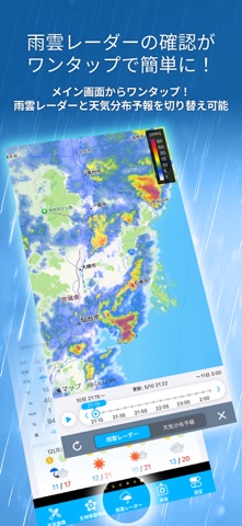 そら案内 screenshot