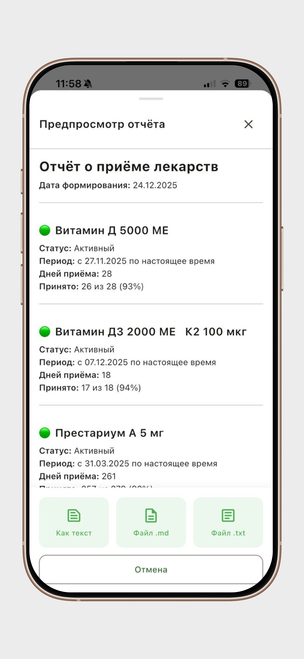 PillTime - расписание лекарств
