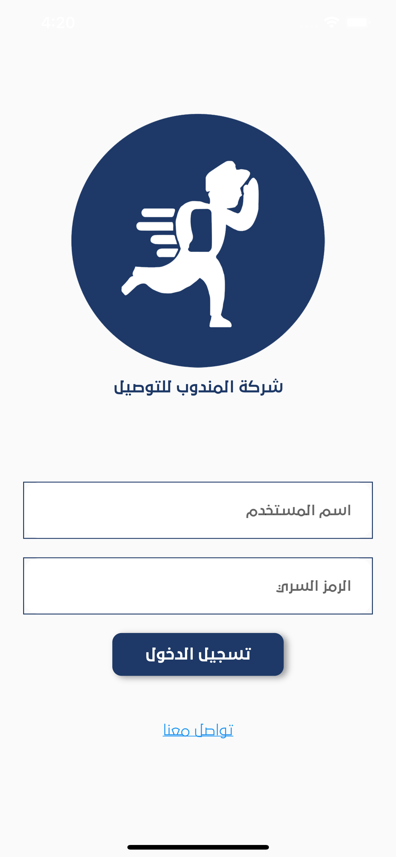 mandoob express screenshot 1