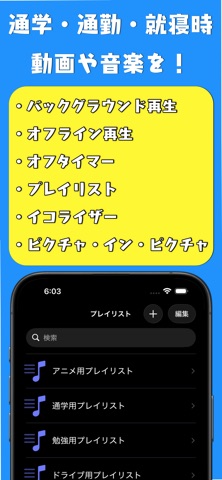 最強HD動画保存 MP3変換 モット screenshot
