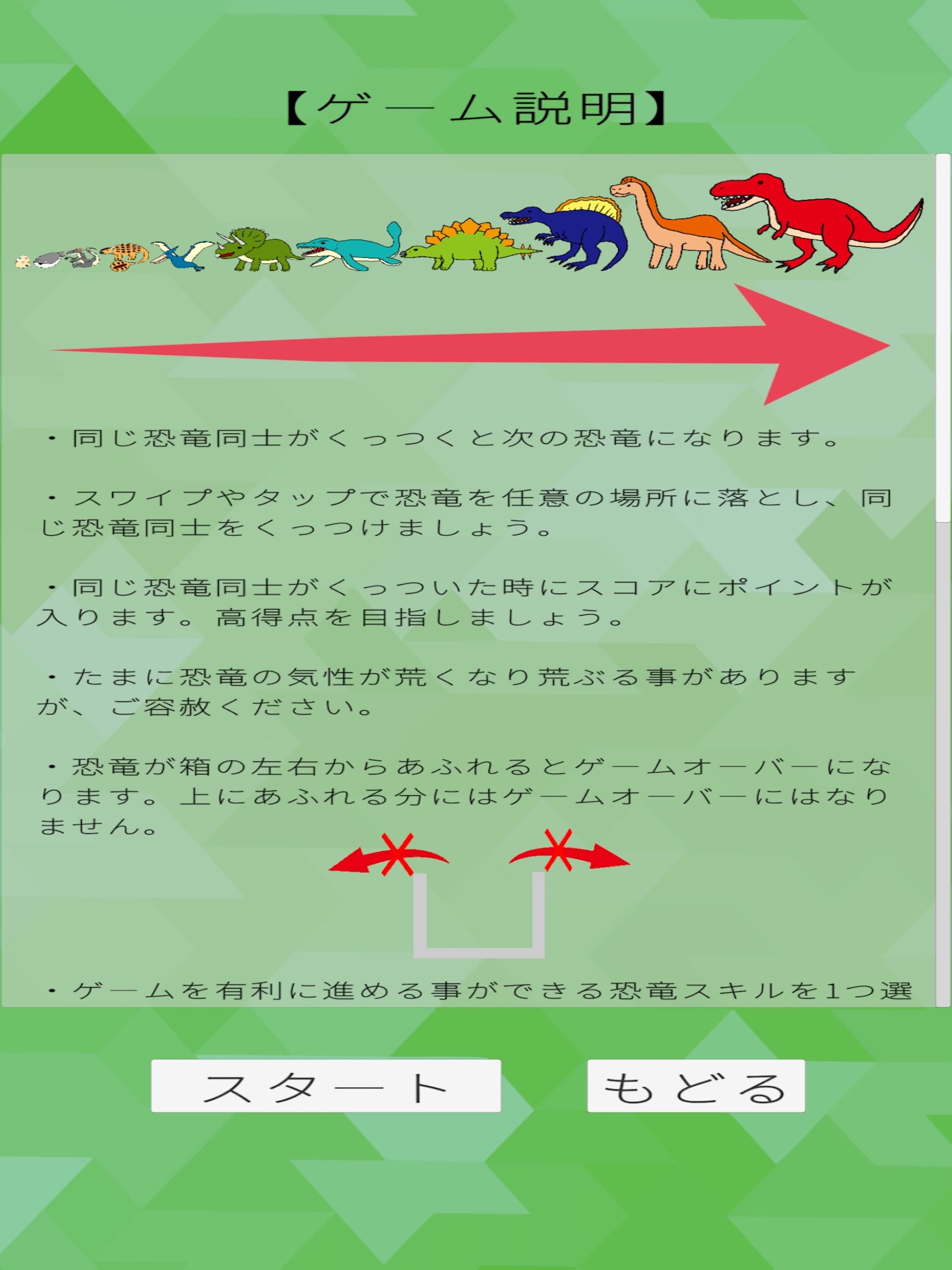恐竜ゲーム screenshot 9
