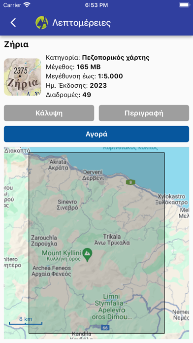 Anavasi mapp - Hiking maps Screenshot