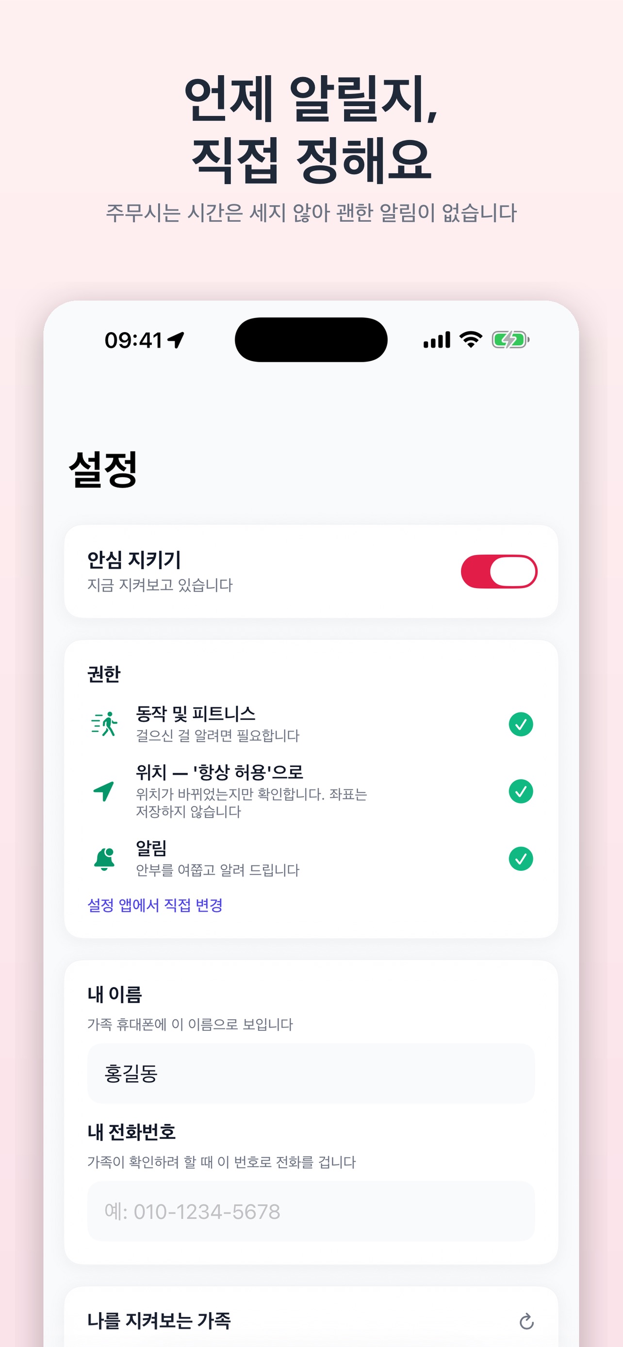 Screenshot 5 of 안심 오라클
