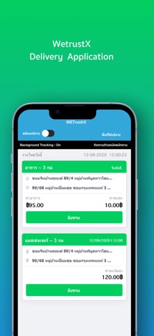 WetrustX Driver Screenshot 1 of 3