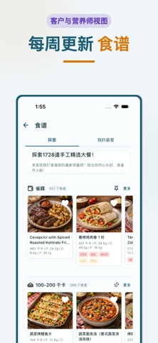Nutrista: Ask a Dietitian screenshot