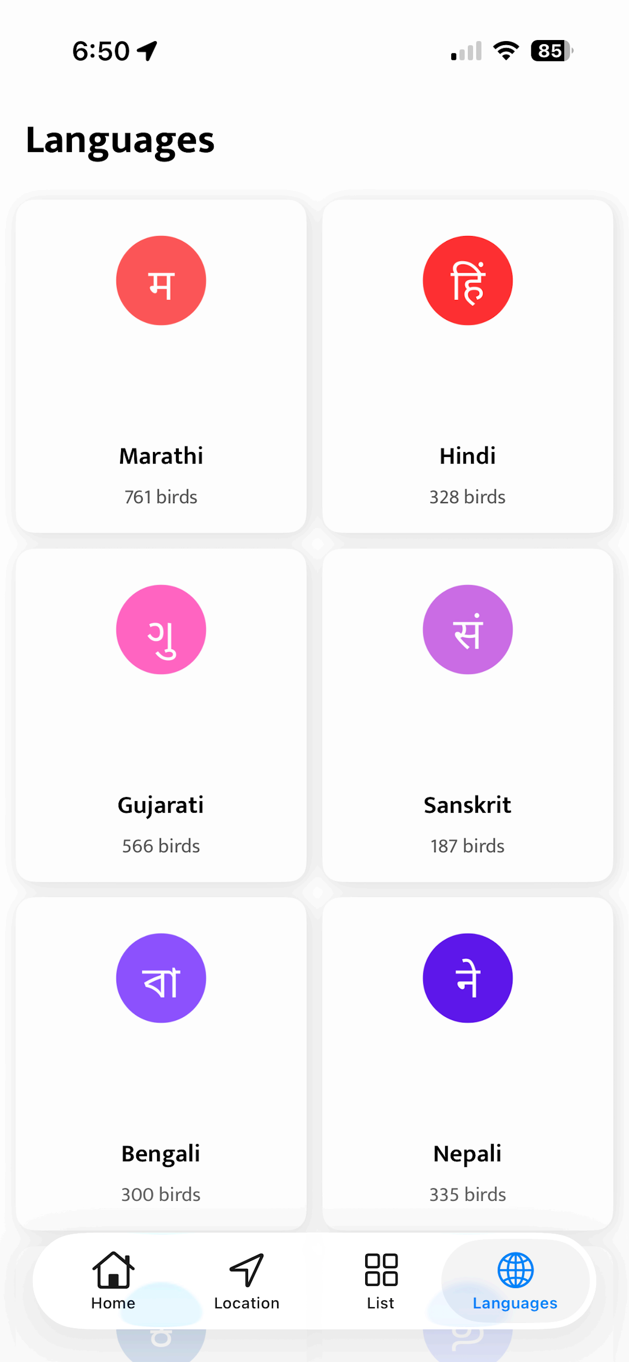 Indian Birds screenshot 10