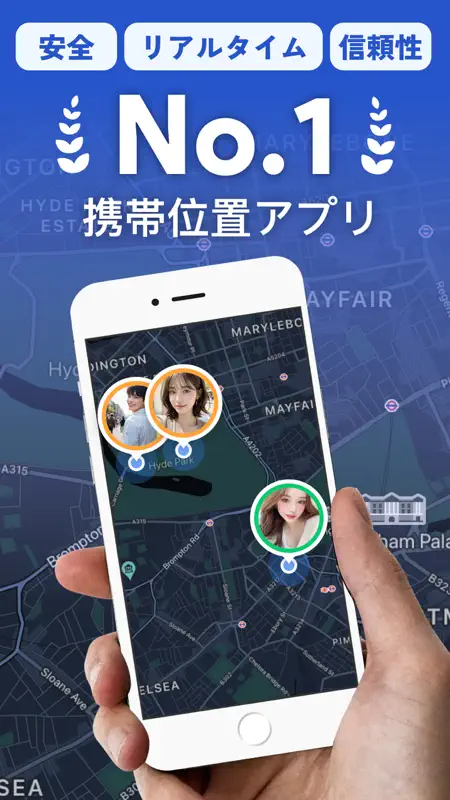 GPS追跡アプリ・位置情報・携帯電話追跡 screenshot 1 of 5