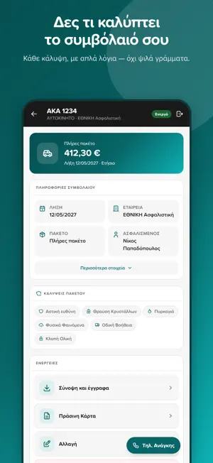 insurancemarket screenshot 2