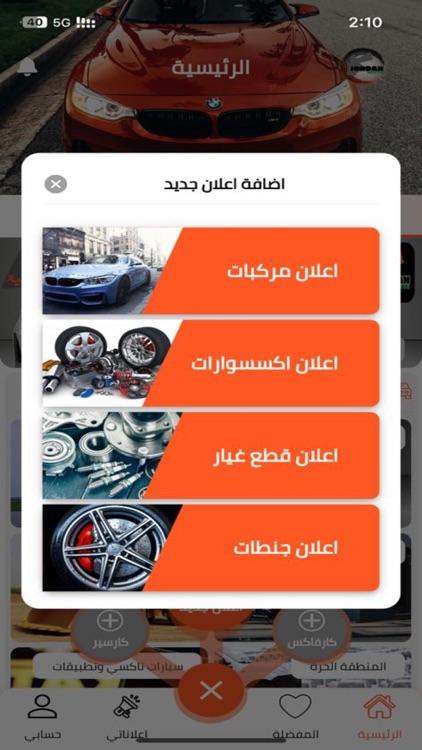 Jordan Motor-سوق سيارات الاردن