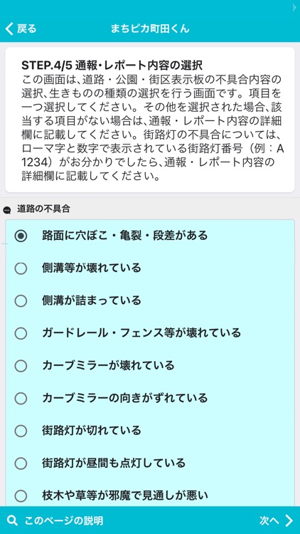 まちピカ町田くん screenshot-3