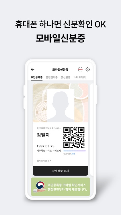 PASS by U+ screenshot-4