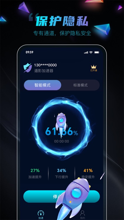遁影加速器-VPN Fast & Secure