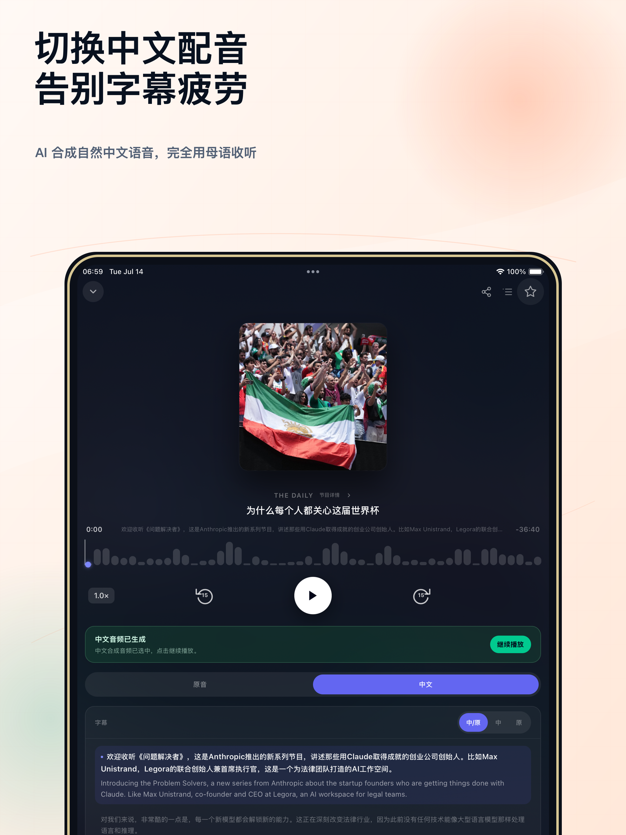 Transwise-中文收听全球播客 screenshot 10
