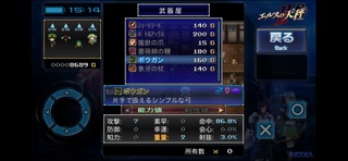 エルスの天秤Ⅱ[Remaster] のスクリーンショット