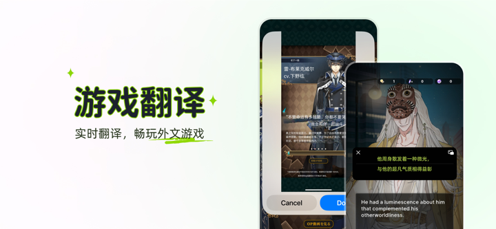 momo跨屏翻译官 - AI实时字幕 screenshot 6