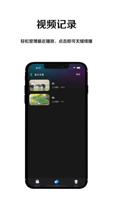 CoolPlayer-酷播-视频播放器 Screenshot