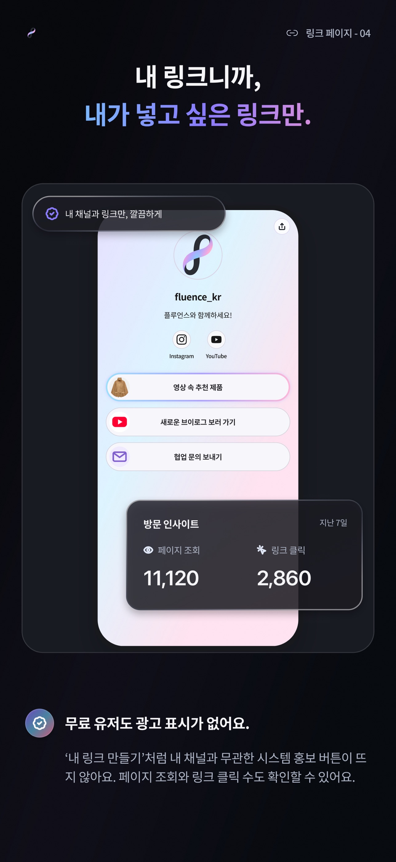 Screenshot 4 of 플루언스