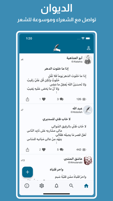 Addiwan Screenshot