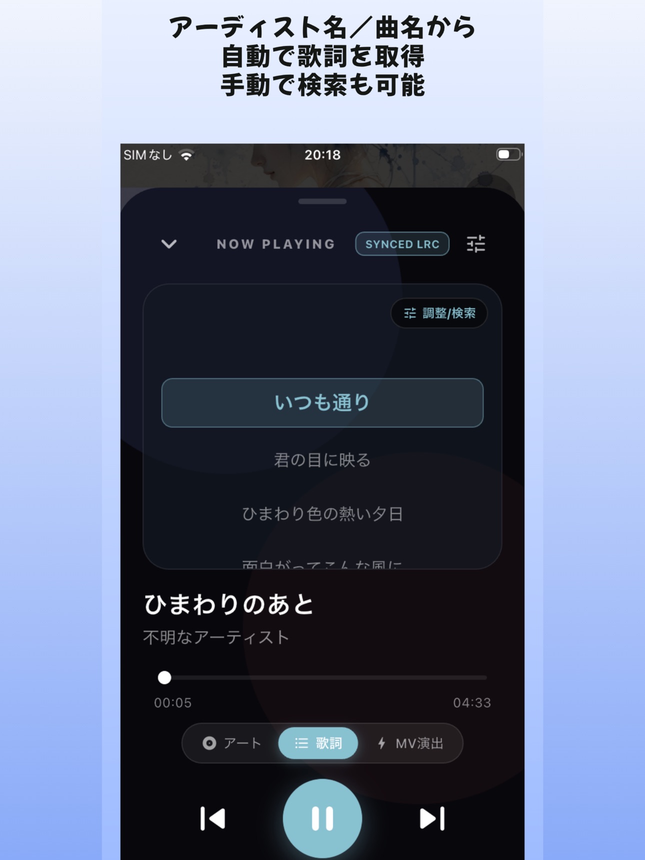 Screenshot 9 of 音楽をもっと聴くために - muse