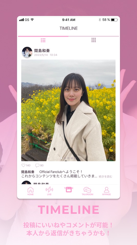 #3. 間島和奏 Official App (iOS) 由: Anyland inc.