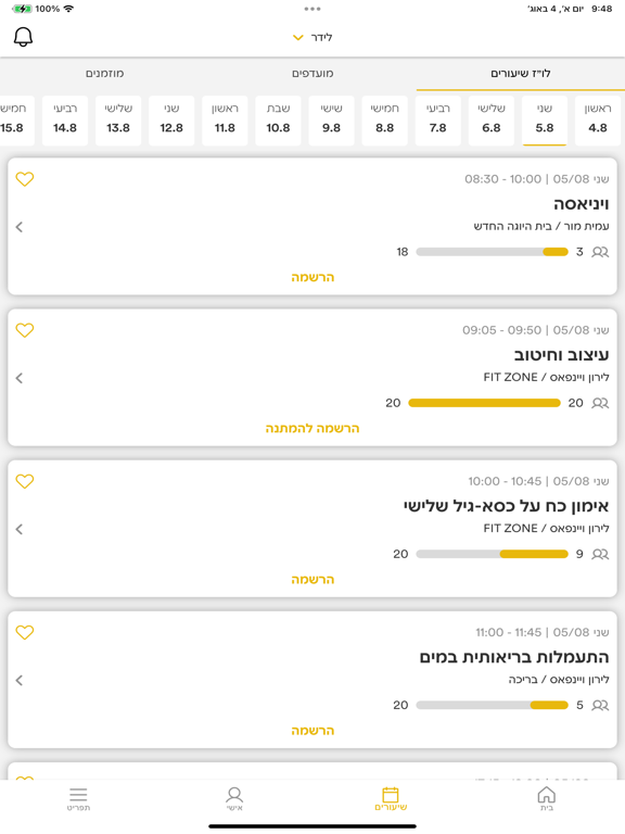 Screenshot #6 pour לידר ספורט