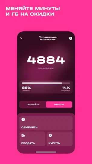 Скриншот T2. Новый уровень на iPhone 3