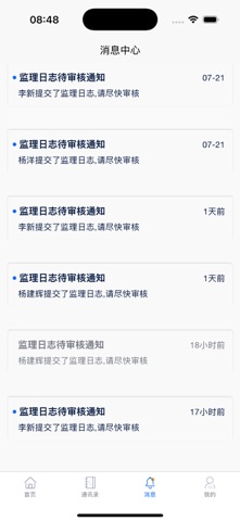 中州监理 screenshot