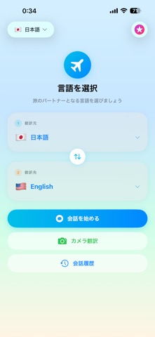 Passage screenshot