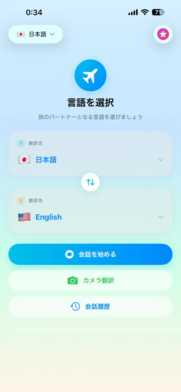 #1. Passage (iOS) Göre: Yudai Matsumoto